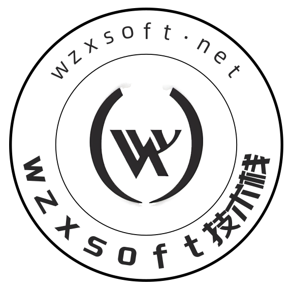 wzxsoft技术栈